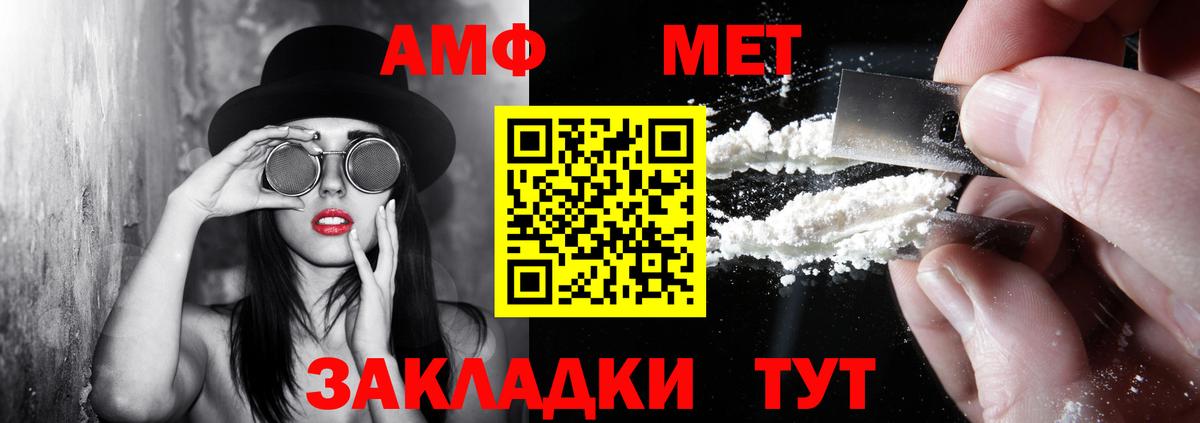 АМФЕТАМИН  Вход с VPN  Amphetamine  Тутаев  АМФ 98% 