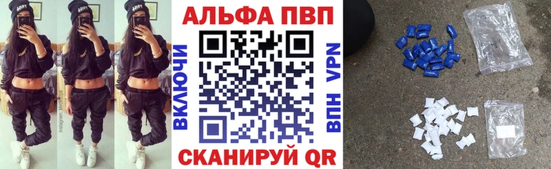 купить наркоту  Тутаев  A-PVP СК 