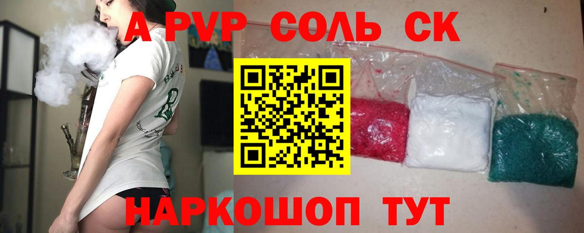 Тутаев  Alfa_PVP СК КРИС  А ПВП Соль  Вход с VPN  A-PVP мука 