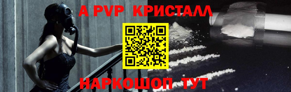 Тутаев  A PVP  Вход с VPN  Альфа ПВП Crystall  Альфа ПВП Crystall  Alpha-PVP кристаллы 