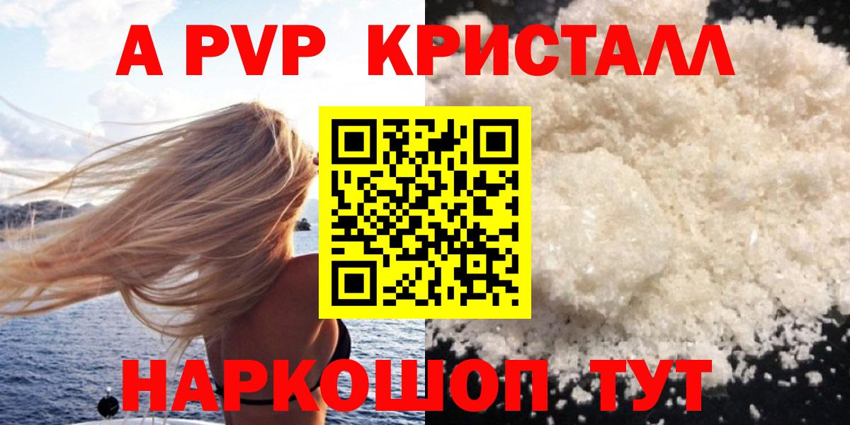 A-PVP мука Тутаев