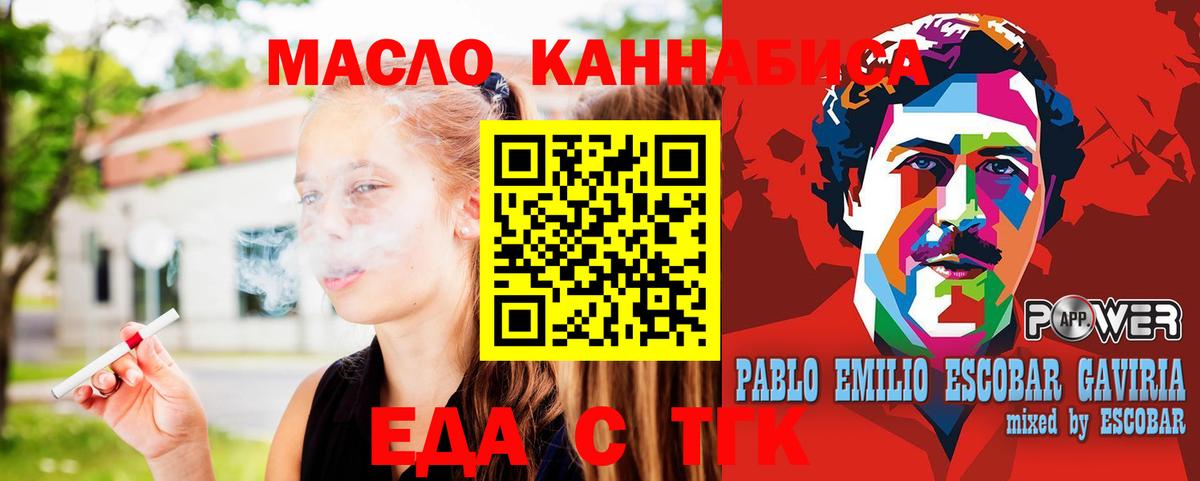 Тутаев  Еда ТГК конопля  Вход с VPN 