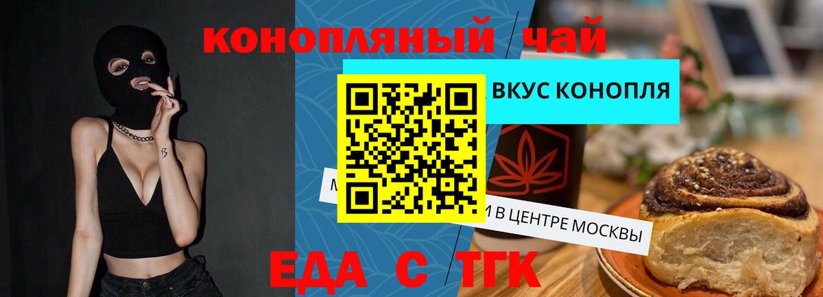 Печенье с ТГК марихуана Тутаев