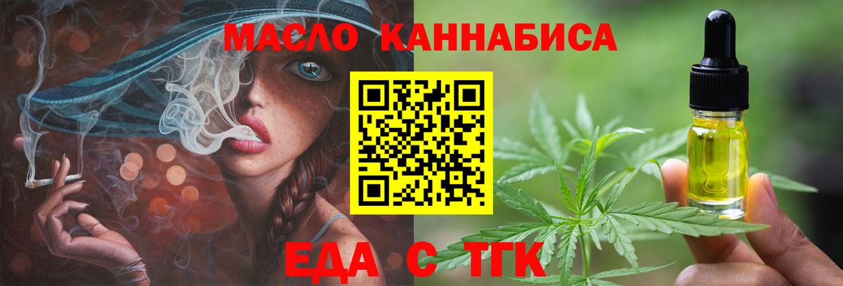 Тутаев  Cannafood марихуана  Вход с VPN 