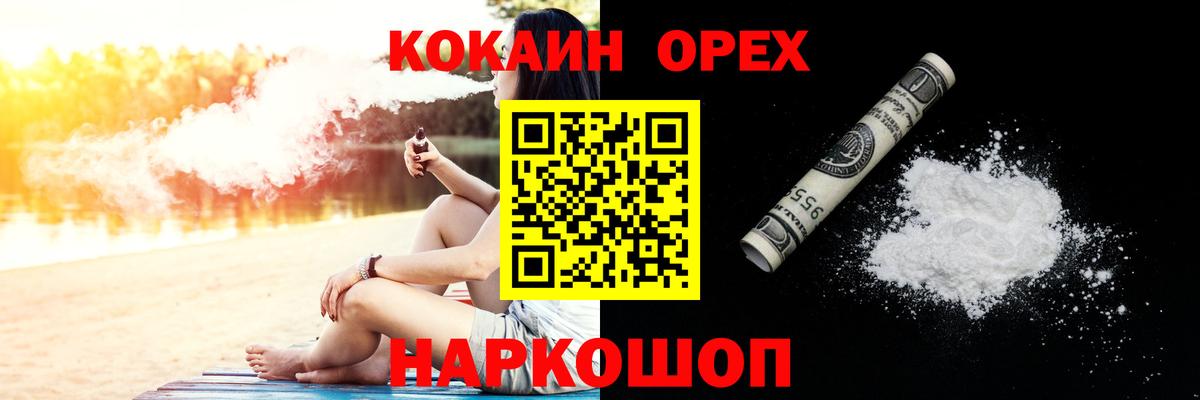 Cocaine VHQ  Кокаин 98%  Тутаев  Вход с VPN 