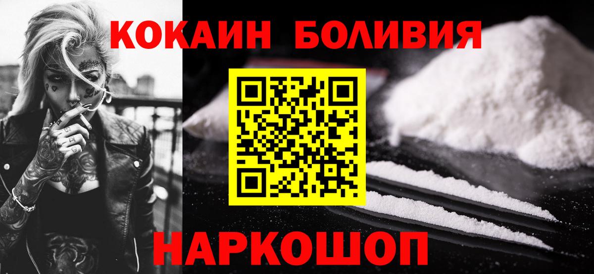 КОКАИН FishScale  Вход с VPN  КОКАИН  COCAIN 98%  Тутаев 