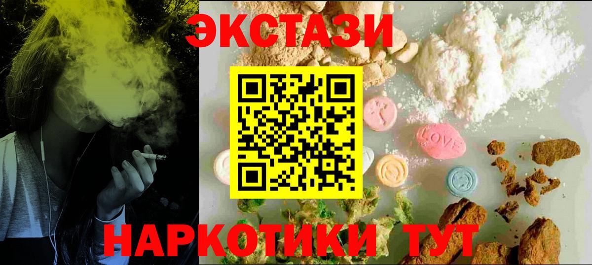 Экстази 250 мг  Экстази 300 mg  Тутаев  Вход с VPN 