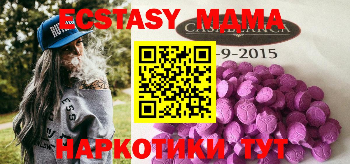 ЭКСТАЗИ 280мг  Вход с VPN  XTC  Тутаев  ЭКСТАЗИ Philipp Plein 