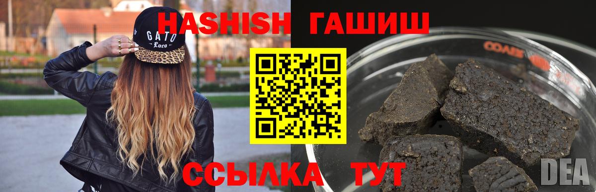 закладка  ГАШ  Гашиш VHQ  Вход с VPN  ГАШ гашик  Тутаев 