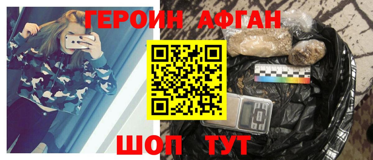 Героин Heroin Тутаев