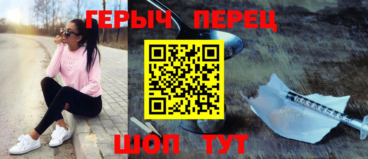 Тутаев  Героин герыч  Вход с VPN 