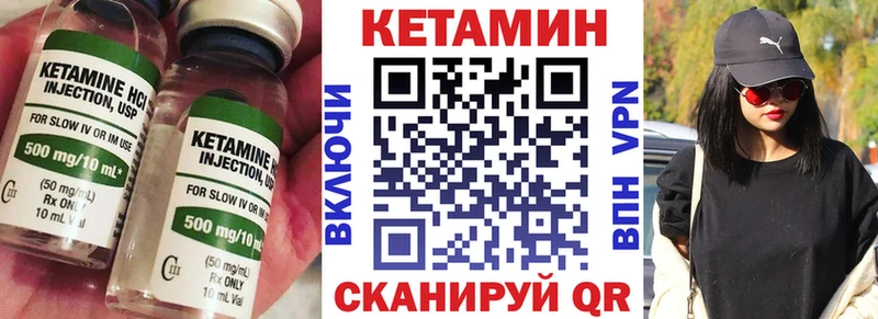 КЕТАМИН ketamine  kraken сайт  Тутаев  как найти закладки 