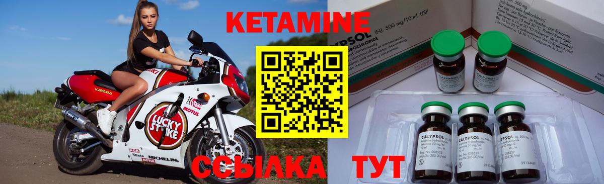 КЕТАМИН ketamine  КЕТАМИН VHQ  Тутаев  Вход с VPN 