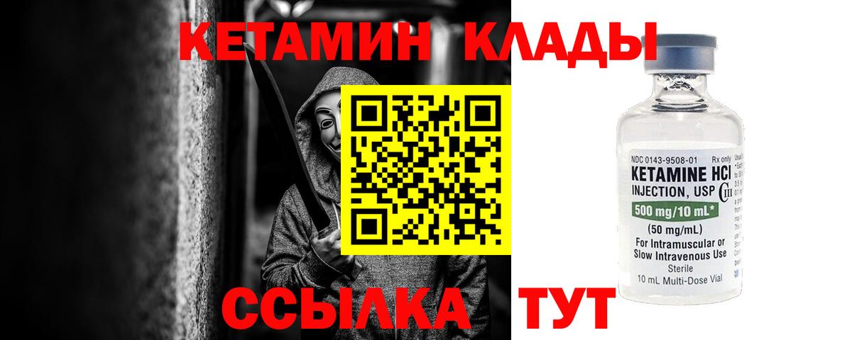 Кетамин ketamine  Вход с VPN  КЕТАМИН ketamine  это клад  Тутаев 