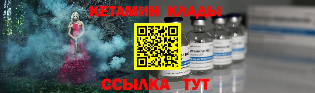 КЕТАМИН VHQ Тутаев