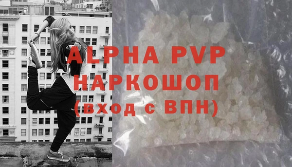apvp Абаза