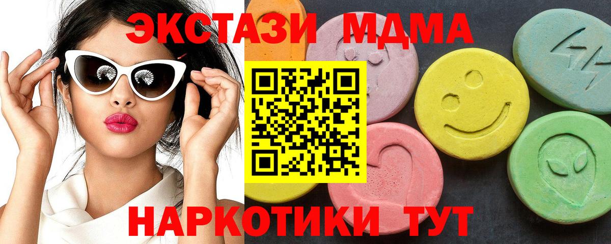 МДМА молли  MDMA Molly  Тутаев  Вход с VPN 