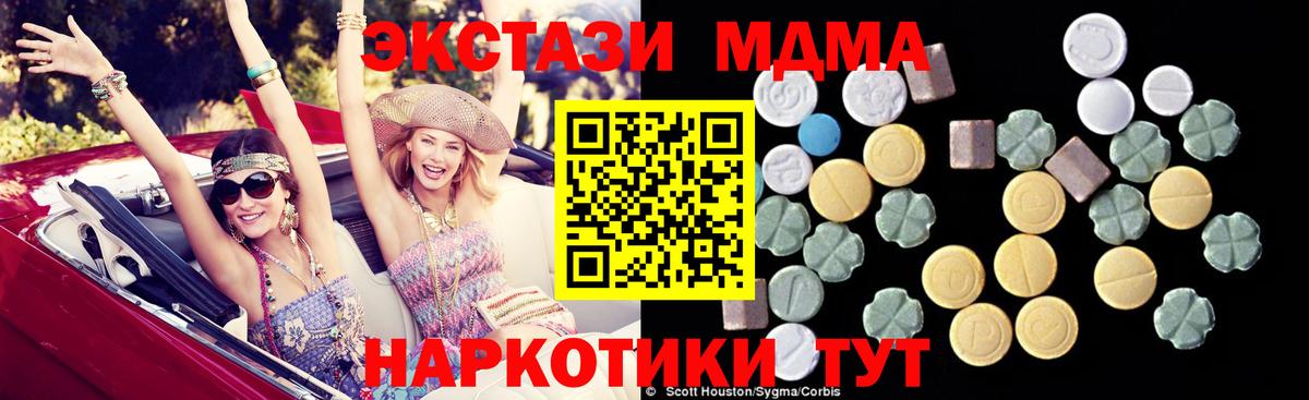 Тутаев  MDMA  МДМА кристаллы  Вход с VPN  MDMA crystal 