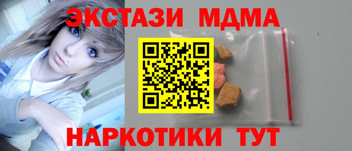 MDMA crystal Тутаев
