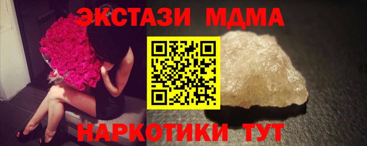МДМА кристаллы Тутаев