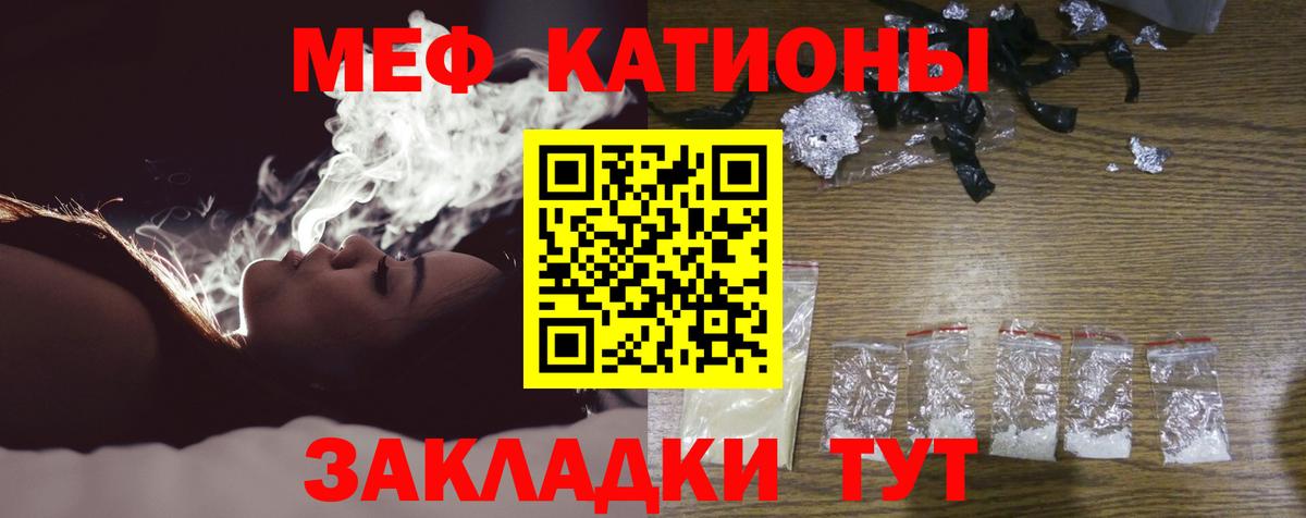 Мефедрон  Мяу-Мяу  Тутаев  Вход с VPN  Мефедрон mephedrone 