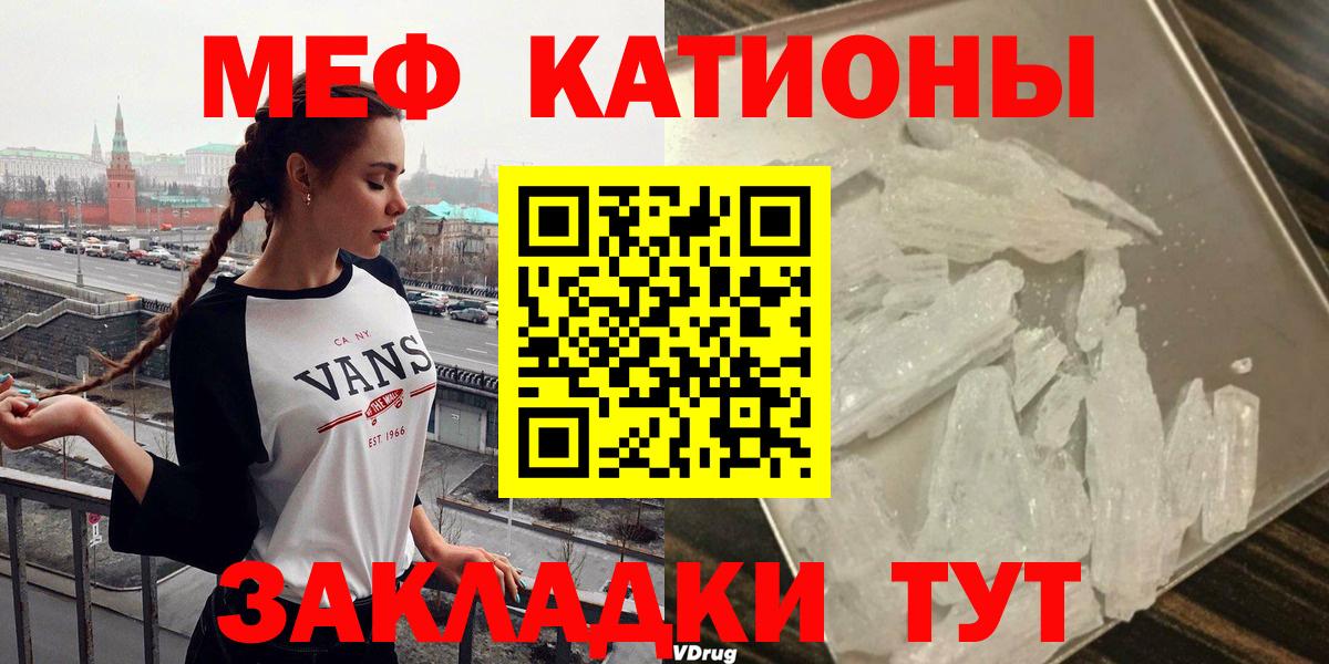 Меф  МЯУ-МЯУ VHQ  МЕФ VHQ  где можно купить наркотик  Меф  Тутаев  Вход с VPN 