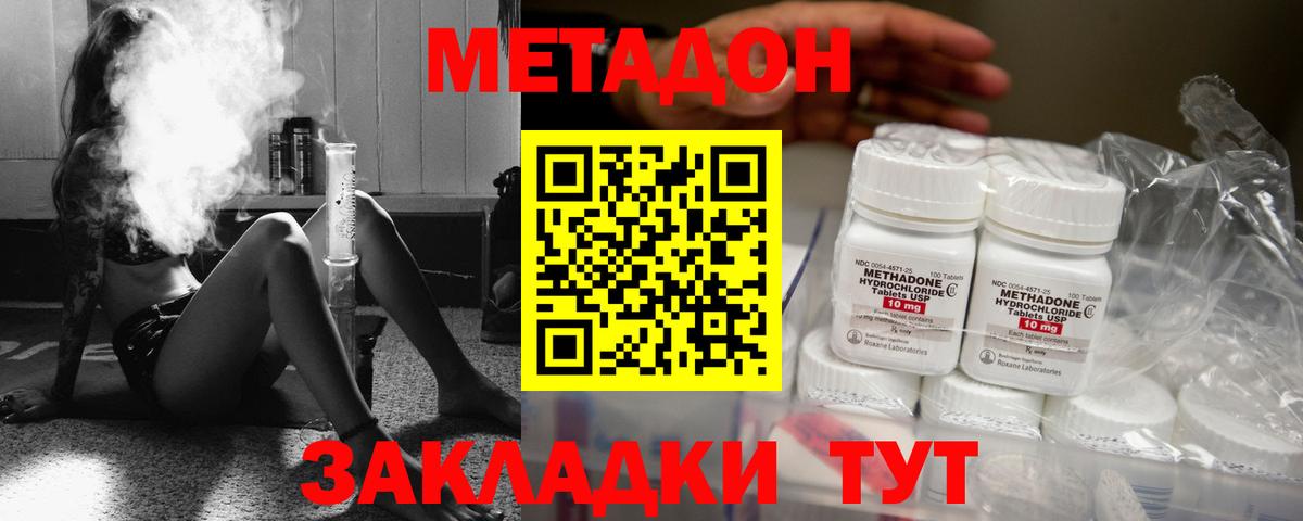 МЕТАДОН VHQ  Вход с VPN  Тутаев 