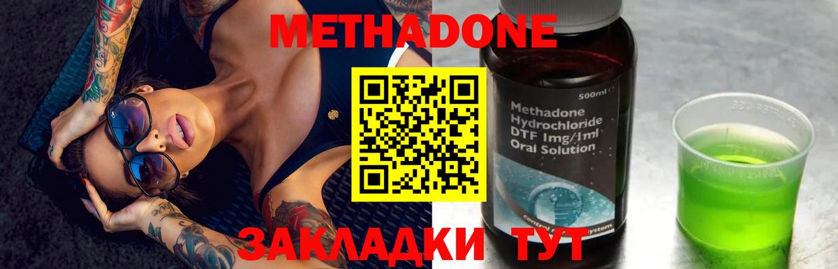 Метадон VHQ  Вход с VPN  Тутаев 