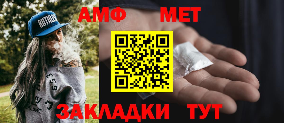 Метамфетамин кристалл  Вход с VPN  Тутаев 