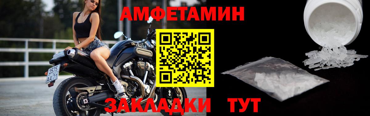 Первитин кристалл  Вход с VPN  Тутаев  Первитин кристалл 