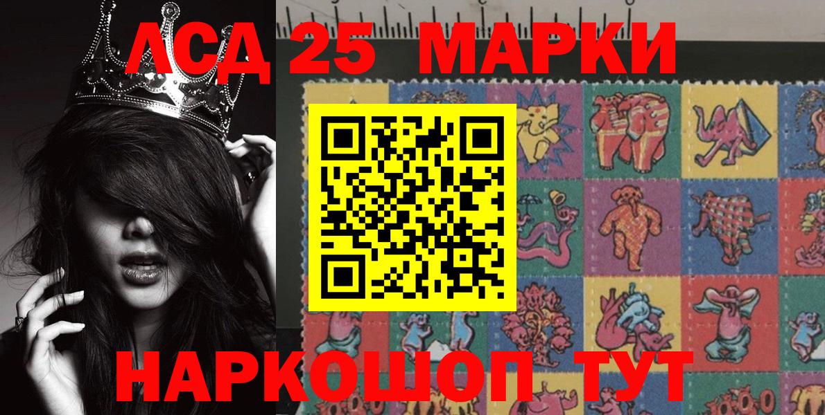 Тутаев  Марки 25I-NBOMe 1,5мг  Вход с VPN  Марки 25I-NBOMe 1,5мг 