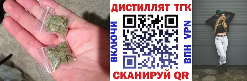 Дистиллят ТГК жижа  нарко площадка состав  Тутаев  наркошоп 
