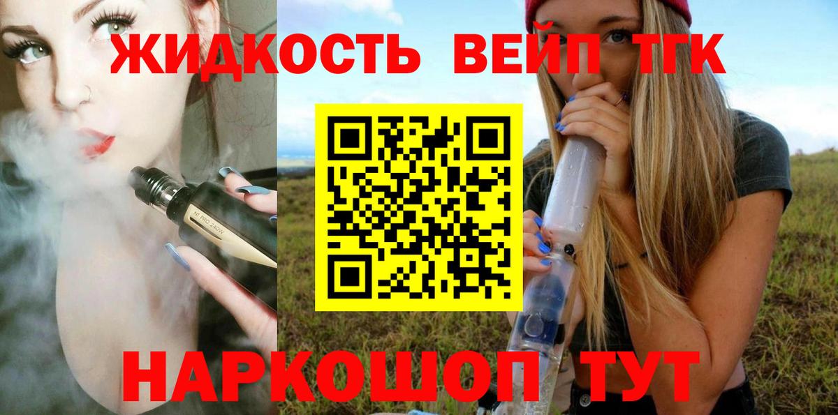 ТГК Wax Тутаев