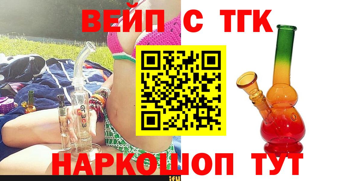 ТГК жижа Тутаев