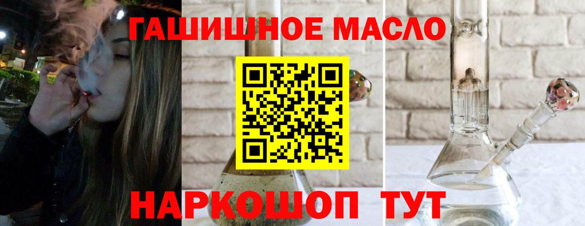 Дистиллят ТГК Wax  наркота  Вход с VPN  Тутаев  ТГК THC oil 